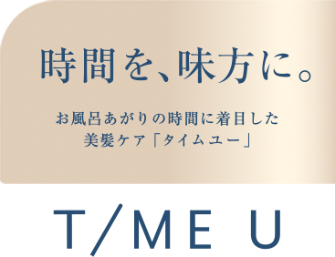 TIME U タイムユー